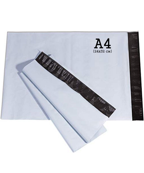 Пакет кур'єрській, поліетиленовий, A4 (24х32 см), білий, з клапаном , 1 шт.